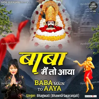 Baba Main To Aaya - Bhagwati (Bhawna Swaranjali)