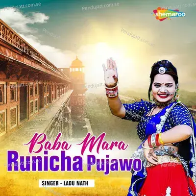 Baba Mara Runicha Pujawo - Ladu Nath album cover 