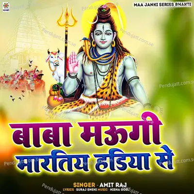 Baba Maugi Martiya Hadiya Se - Amitraj album cover 