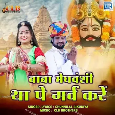 Baba Meghwanshi Tha Pe Garv Kare - Chunnilal Bikuniya album cover 