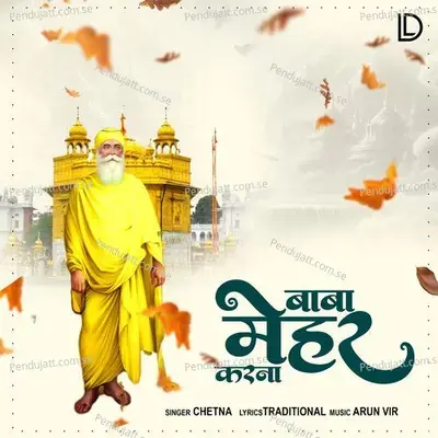 Baba Mehar Karna - Chetna album cover 