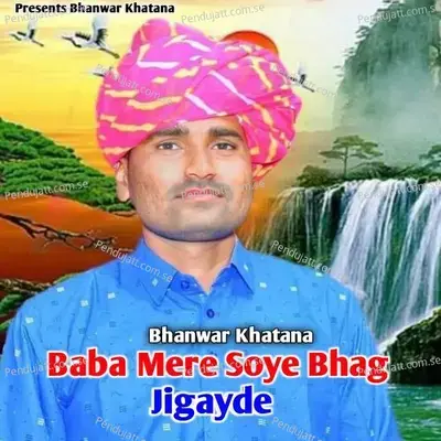 Baba Mere Soye Bhag Jigayde - Bhanwar Khatana album cover 