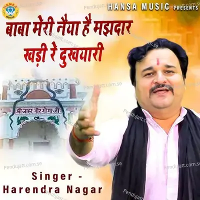 Baba Meri Naiya Hai Majhdar Khadi Re Dukhyari - Harendra Nagar
