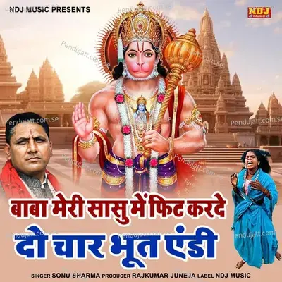 Baba Meri Saasu Me Fit Kar De Tu 2 4 Bhoot Andy - Sonu Sharma album cover 