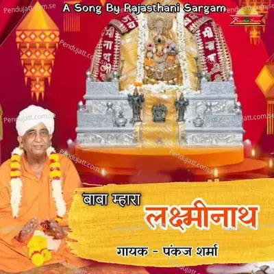 Baba Mhara Laxminath - Gunjan studio