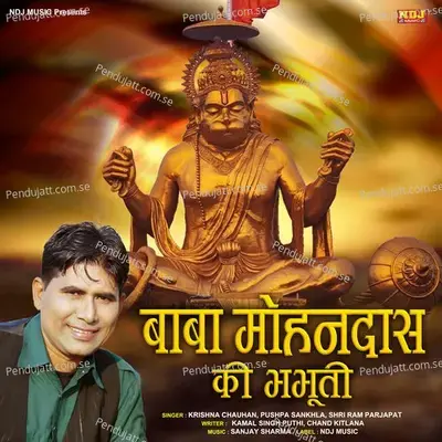 Baba Mohan Das Ki Bhabhuti - Krishan Chauhan album cover 