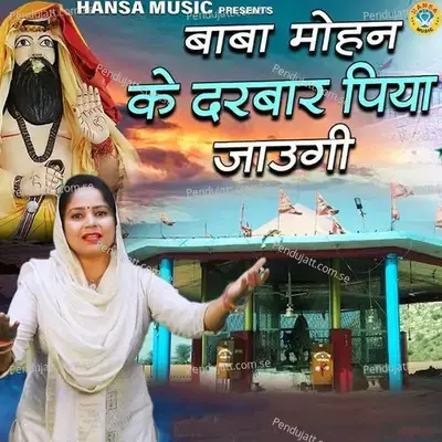 Baba Mohan Ke Darbar Piya Main Jaungi - Preeti Sharma album cover 