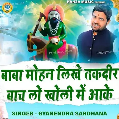 Baba Mohan Likhe Taqdeer Baach Lo Kholi Mein Aake - Gyanendra Sardhana album cover 
