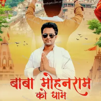 Baba Mohan Ram Ko Dham - Balli Bhalpur album cover 