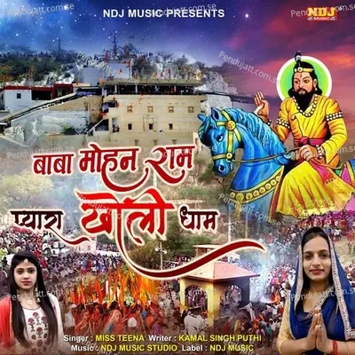 Baba Mohan Ram Pyaara Kholi Dham - Miss Teena album cover 