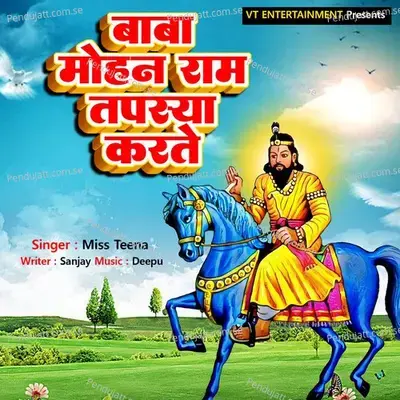 Baba Mohan Ram Tapasya Karte - Miss Teena album cover 