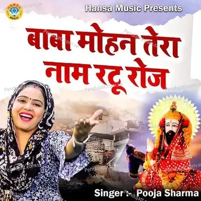 Baba Mohan Tera Naam Ratu Roj - Pooja Sharma album cover 