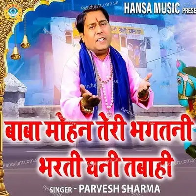 Baba Mohan Teri Bhagtani Ghani Tabahi - Parvesh Sharma album cover 