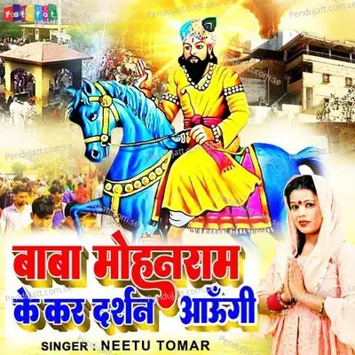 Baba Mohanram Ke Kar Darshan Aaungi - Neetu Tomar album cover 