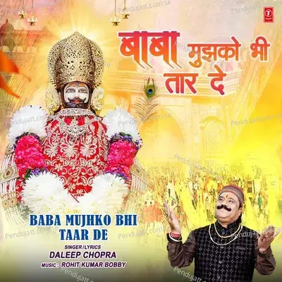 Baba Mujhko Bhi Taar De - Daleep Chopra album cover 