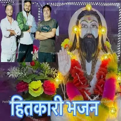 Baba Mukhanath Hue - Harendra Nagar album cover 