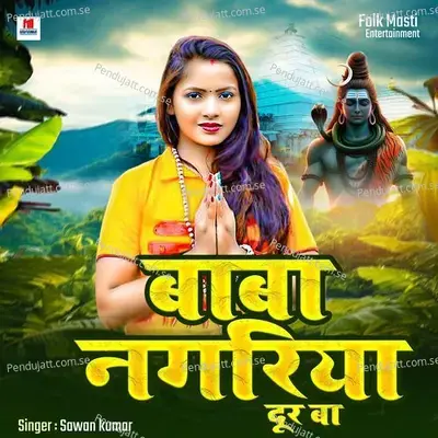 Baba Nagariya Dur Ba - Sawan Kumar