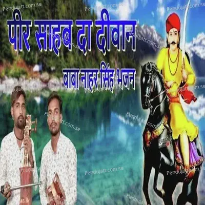 Baba Nahar Singh Bhajan - Chaman Lal album cover 