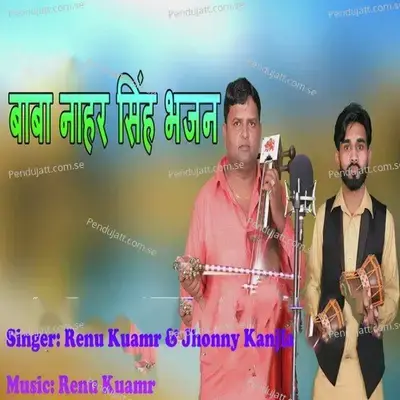 Baba Nahar Singh Bhajan - Renu Kumar album cover 