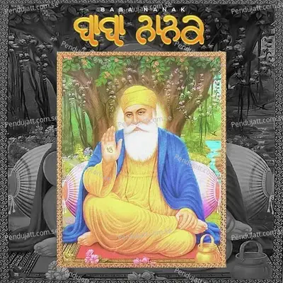Baba Nanak - Leo Grewal album cover 