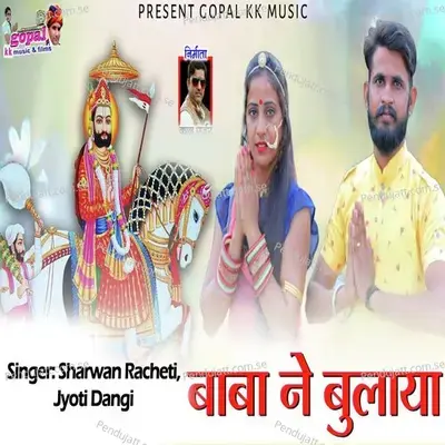 Baba Ne Bulaya - Sharwan Racheti album cover 