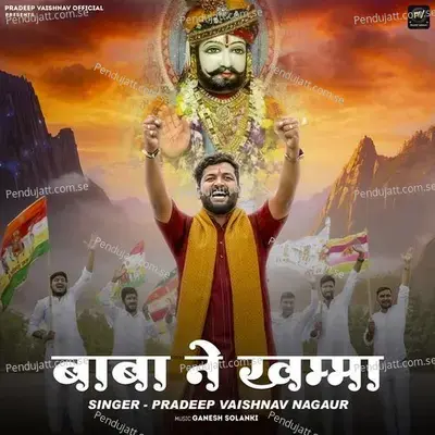 Baba Ne Khamma - Pradeep Vaishnav Nagaur album cover 