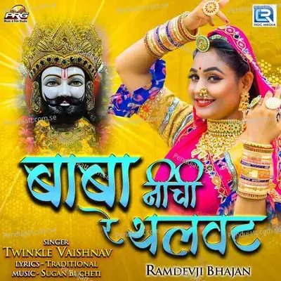 Baba Nichi Re Thalwat - Twinkal Vaishnav album cover 