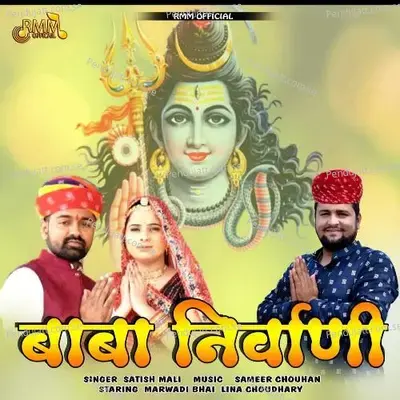 Baba Nirvani - Satish Mali album cover 