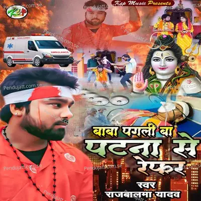 Baba Pagli Ba Patna Se Refer - Raj Balma Yadav album cover 