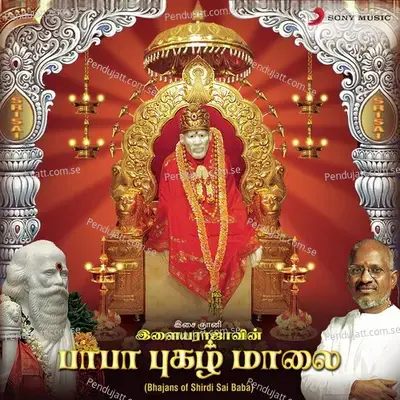 Indha Kovil Mattum - Ilaiyaraaja album cover 