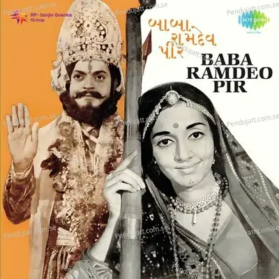 Ramdeo Pir No Helo - Manna Dey album cover 