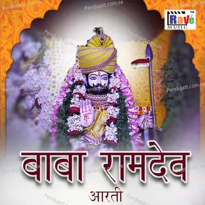 Baba Ramdev Aarti - Rajendra Nirvan album cover 