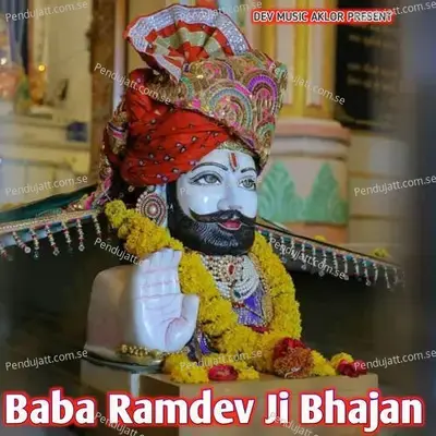 Baba Ramdev Ji Bhajan - Bhojraj Gurjar album cover 