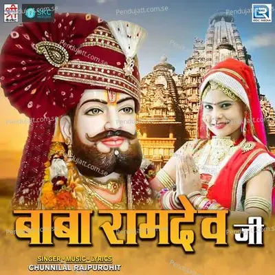 Aaj To Padharo Mahare - Chunnilal Rajpurohit album cover 