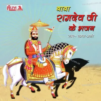 Manne Jaano Re Runiche Re Gaanv - Champa-Meti album cover 