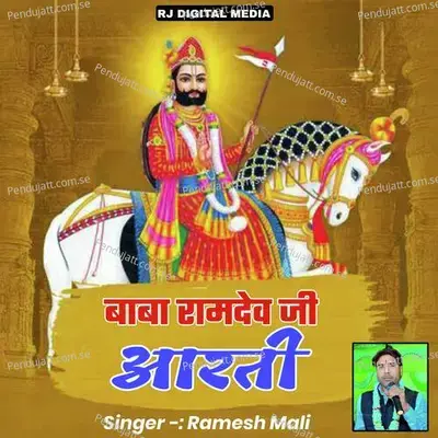 Baba Ramdev Ji Ki Aarti - Ramesh Mali album cover 
