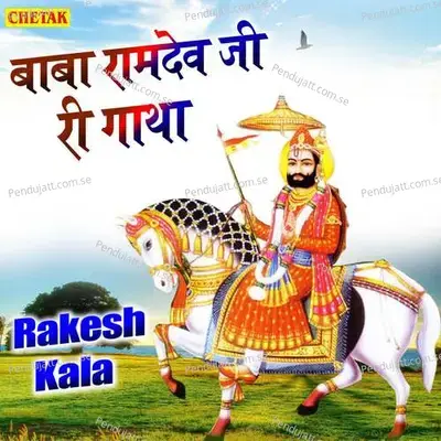 Baba Ramdev Ji Ri Gatha - Rakesh Kala album cover 