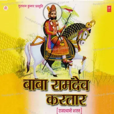 Aayo Pyaro Bhaduwo Minho - Bhushan Dua album cover 