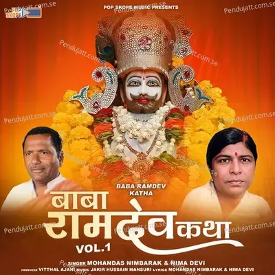 Baba Ramdev Katha - Mohandas Nimbarak album cover 