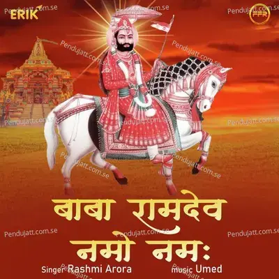 Baba Ramdev Namo Namah - Rashmi Arora album cover 