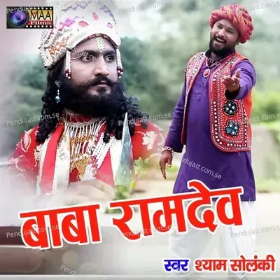 Baba Ramdev - Shyam Solanki album cover 