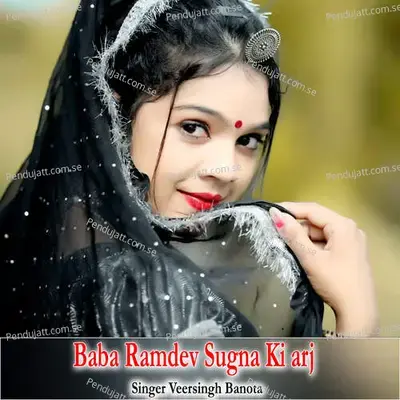 Baba Ramdev Sugna Ki Arj - Veersingh Banota album cover 