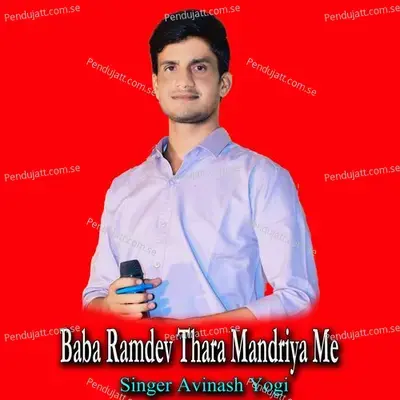 Baba Ramdev Thara Mandriya Me - Avinash Yogi