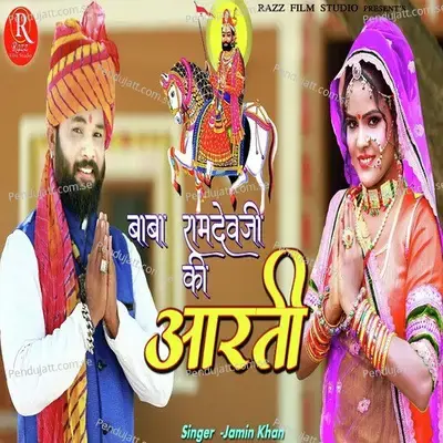 Baba Ramdevji Ki Aarti - Jamin Khan album cover 