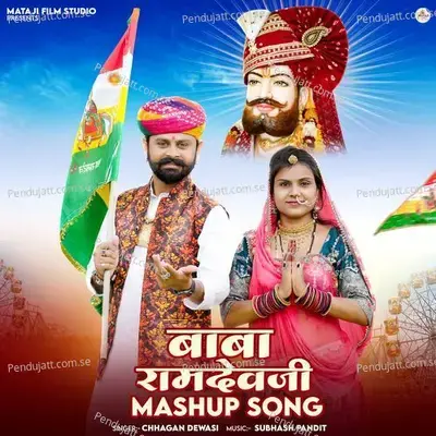 Baba Ramdevji Mashup Song - Chhagan Dewasi album cover 