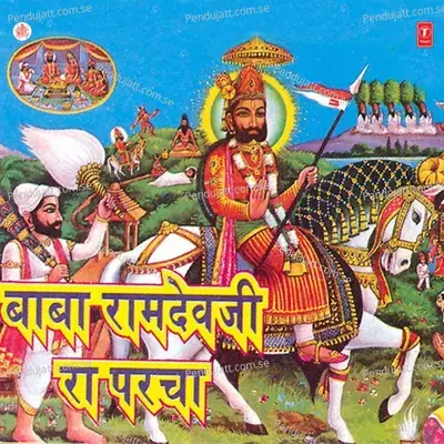 Baba Ramdevji Ra Parcha - Harjibhati Ka Chamatkar - Lachhu Maharaj album cover 