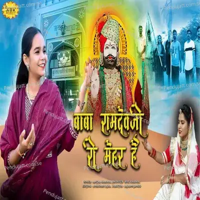 Baba Ramdevji Ri Mehar Hai - Aastha Kharwal album cover 