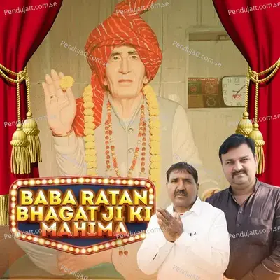 Baba Ratan Bhagat Ji Ki Mahima - Harendra Nagar album cover 