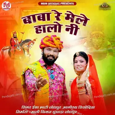 Baba Re Mele Halo Ni - Isha Bhati Jodhpur album cover 