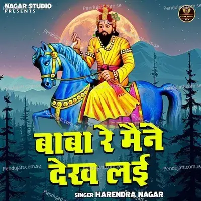 Baba Re Mene Dekh Lai - Harendra Nagar album cover 